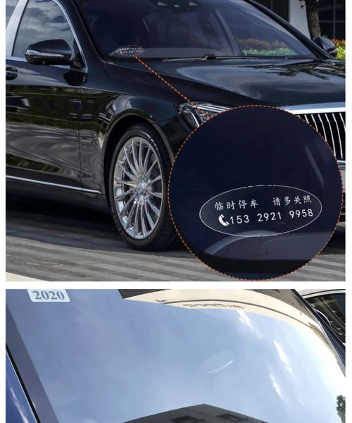 個性與實用并存 挪車電話號碼牌，汽車裝飾新選擇
