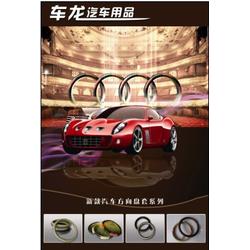 威海市汽車裝潢內(nèi)飾用品產(chǎn)業(yè)全覽 從批發(fā)供應(yīng)到廠家直供的汽車裝飾生態(tài)鏈