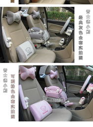 普士德14件汽車內飾套裝 個性化車飾與實用性的完美融合